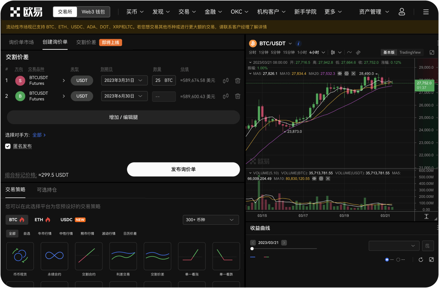 比特币交易网首页的主要功能有哪些